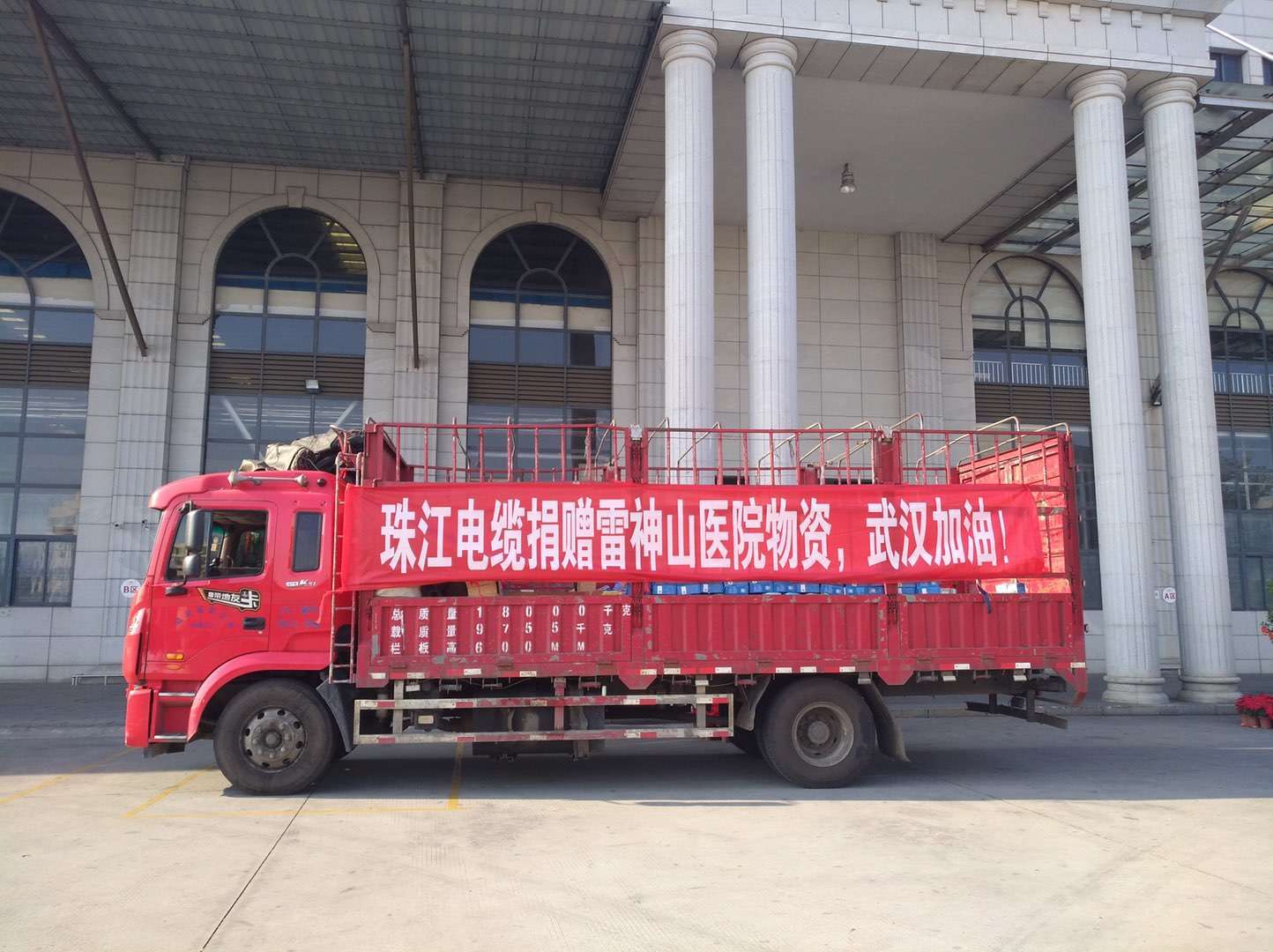 抗擊新冠肺炎疫情，珠江電纜、亞洲電纜在行動(dòng)，武漢加油！中國必勝！