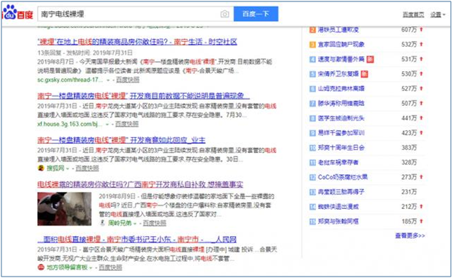 電線“裸埋”的地方誰敢?。恐榻娎|解析電線為何要穿管